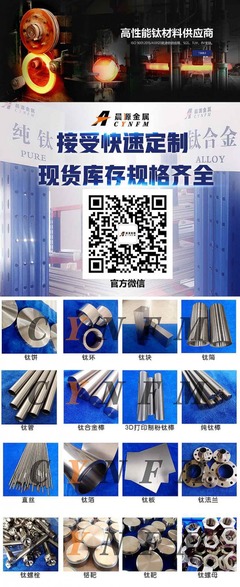 寶雞晨源金屬材料 精工細(xì)磨，從源頭賦能3D打印未來