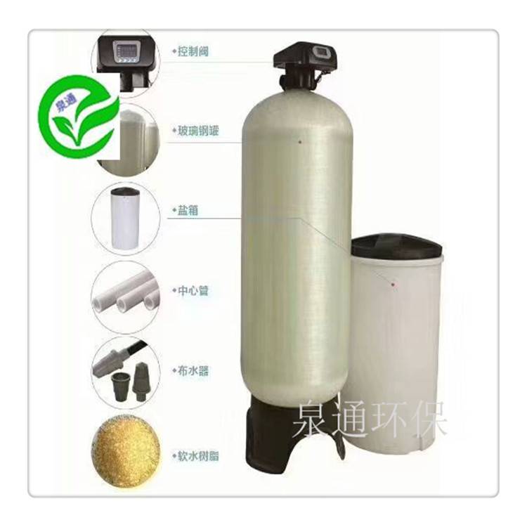 阿拉善盟中央空調(diào)及10噸不銹鋼軟水器 軟化水設(shè)備的關(guān)鍵作用與選型指南
