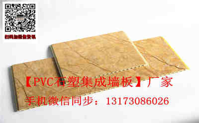 鎮(zhèn)江石塑集成墻板 引領(lǐng)環(huán)保裝修新潮流